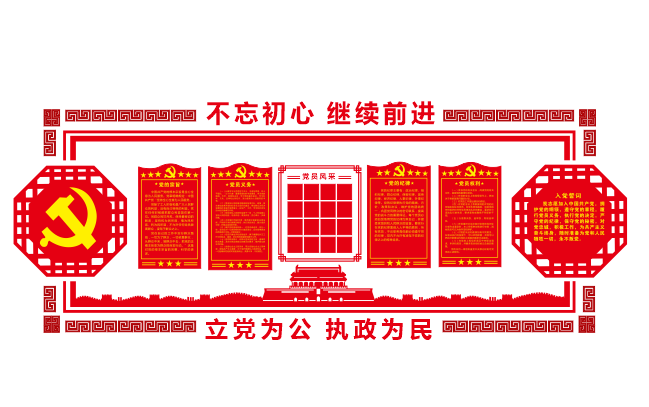 A312-党建文化墙CDR格式cdr矢量模版下载