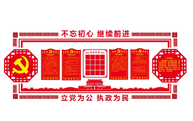 A312-党建文化墙CDR格式cdr矢量模版下载
