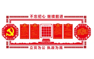A312-党建文化墙CDR格式