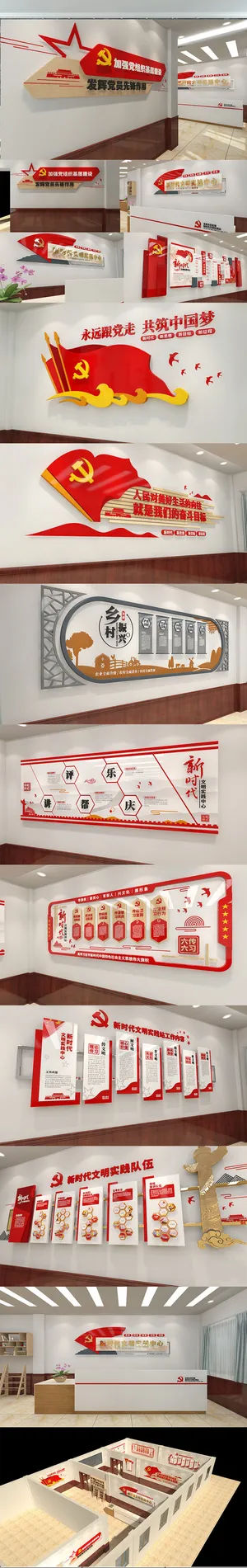 新时代文明实践站文化墙展馆党建文化墙