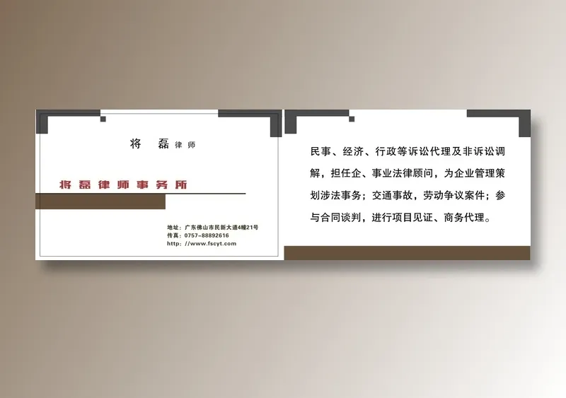 律师事务服务名片cdr矢量模版下载