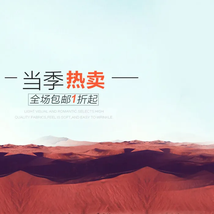 折起当季秋冬主图psd模版下载