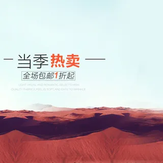 折起当季秋冬主图