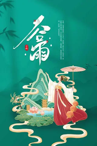 谷雨 谷雨促销海报