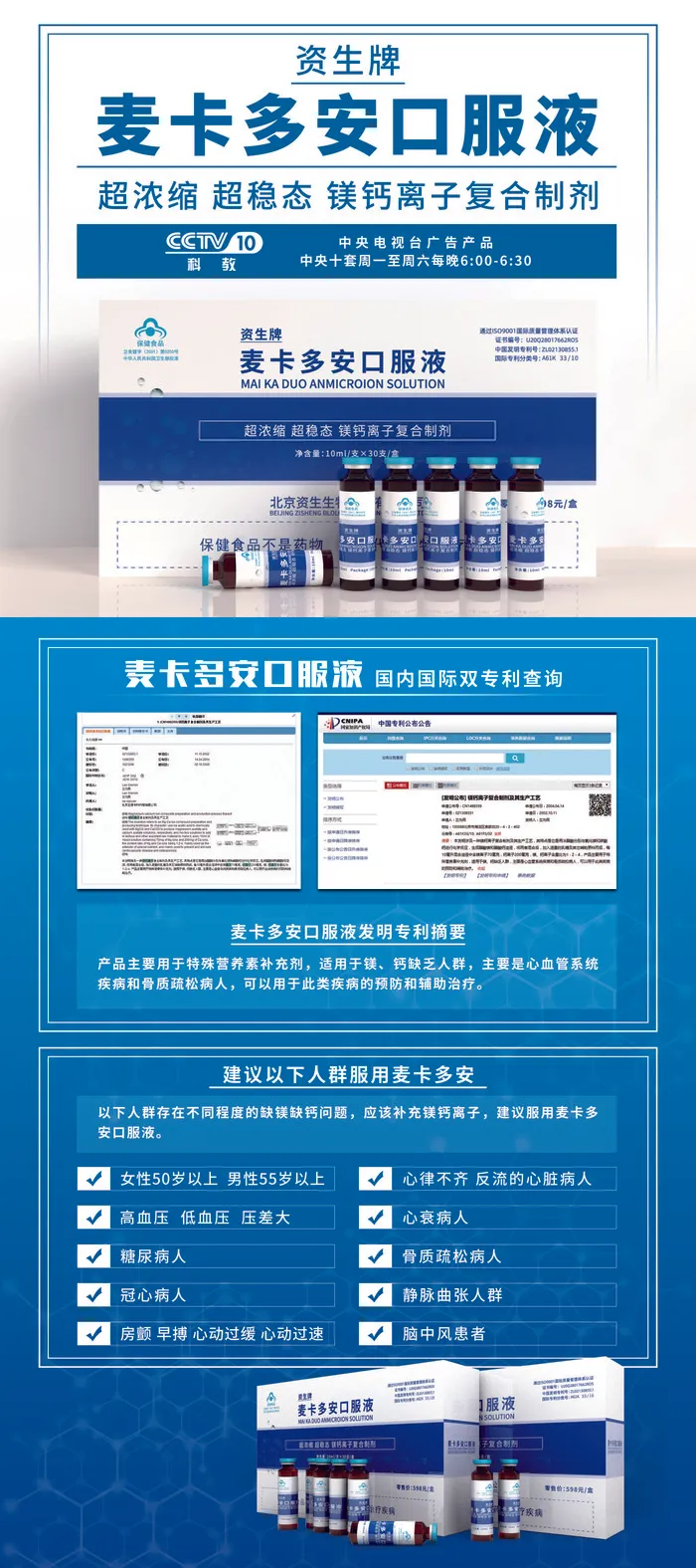 产品展架展板设计psd模版下载