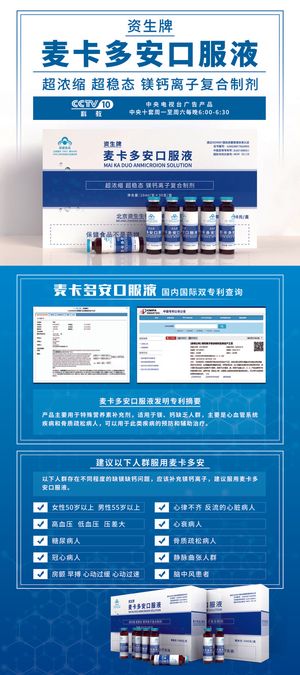 产品展架展板设计