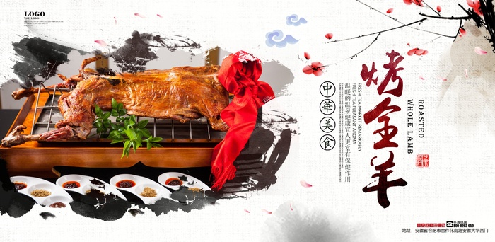 撸串 烧烤 文化psd模版下载