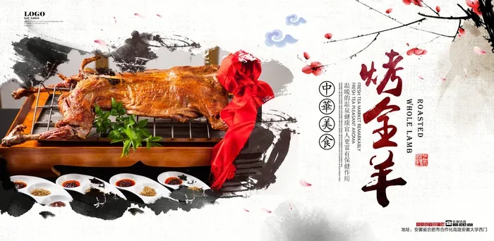 撸串 烧烤 文化psd模版下载