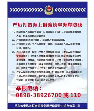 偷渡海报   守则    海报    *海报