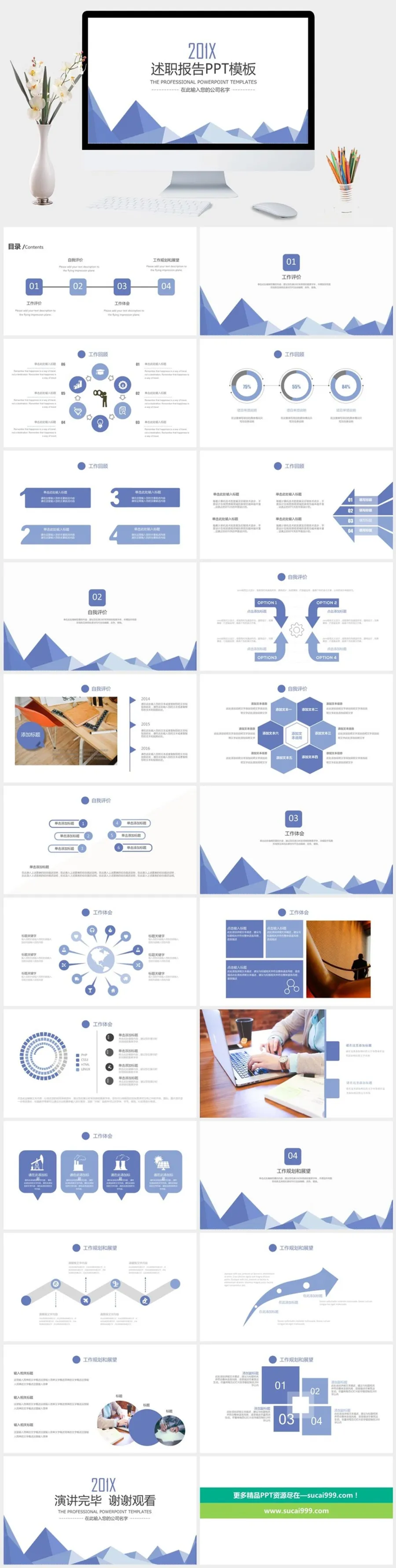 大气创意学校各类答辩PPT模板