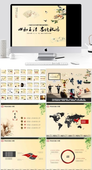 中国风清新通用PPT模板预览图