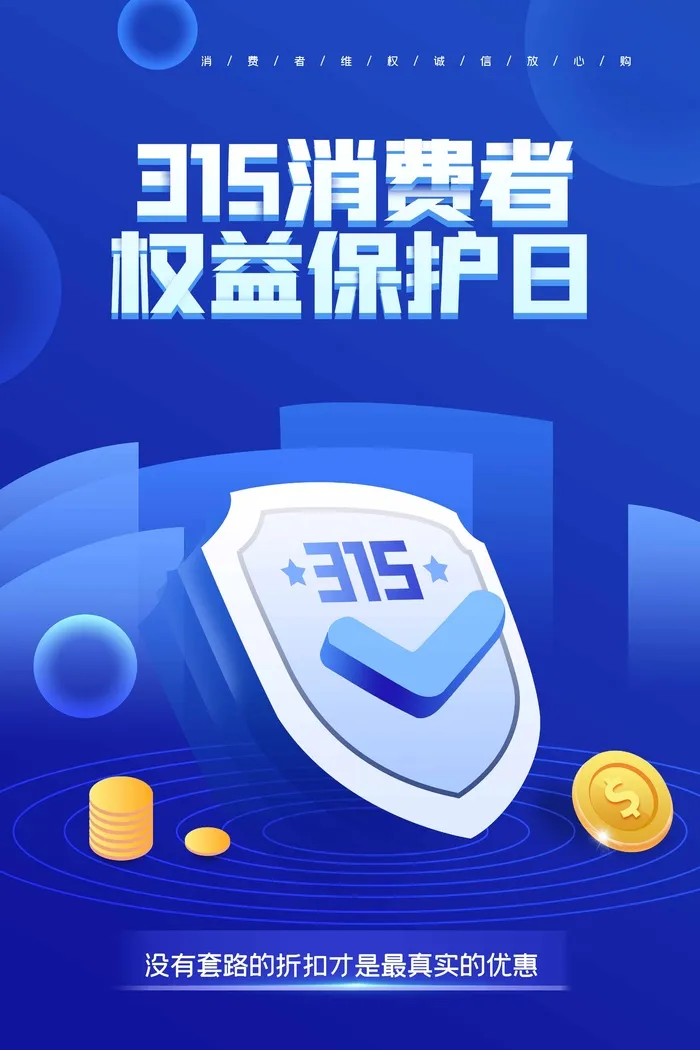 315 315海报图片psd模版下载