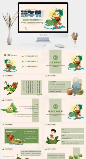 绿色卡通可爱小清新端午节PPT模板预览图