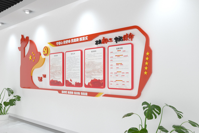 党建文化墙cdr矢量模版下载