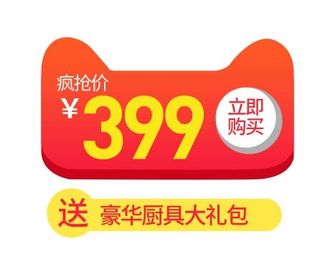 电商标签 标签元素