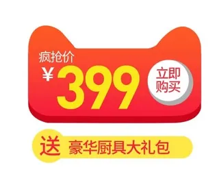 电商标签 标签元素