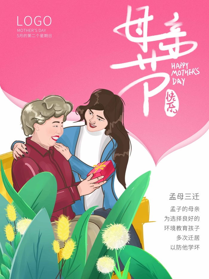 母亲节 母亲节宣传图片psd模版下载