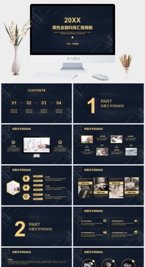 黑色金融科技汇报PPT模板预览图