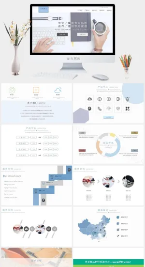 公司推广简介商务PPT模板预览图