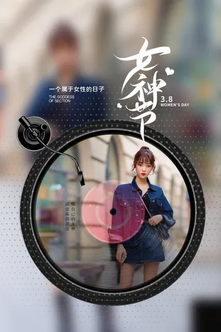 三八妇女节女神节海报38