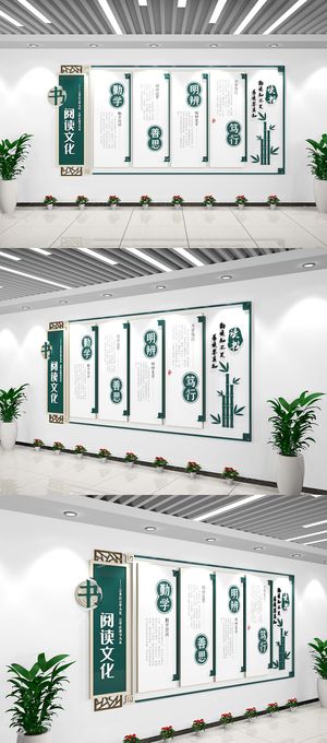 中国风学校图书室阅览室读书阅读文化墙