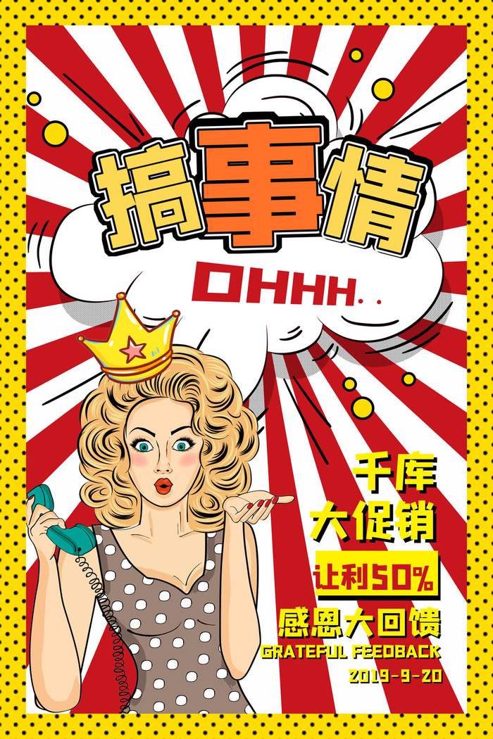 电商商场开业周年庆贵宾招募购物节宣传活动促销海报设计素材psd模版下载