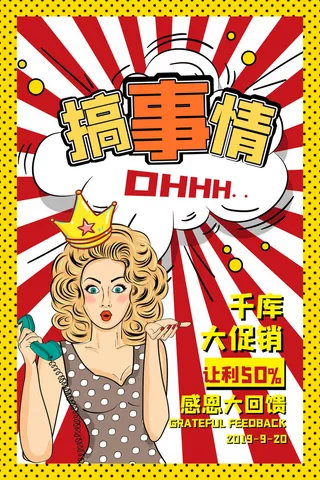 电商商场开业周年庆贵宾招募购物节宣传活动促销海报设计素材