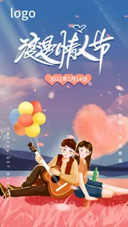 七夕 七夕海报 七夕插画