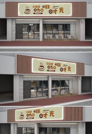 咖啡门头设计感门头简约大气招牌门头设计