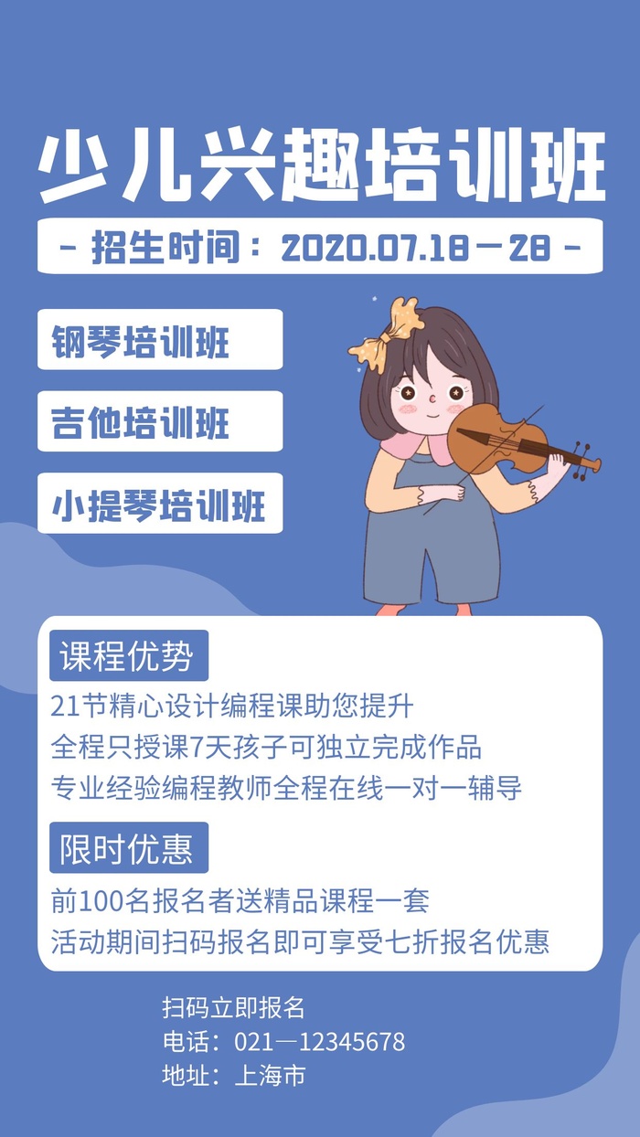 培训学校宣传海报cdr矢量模版下载