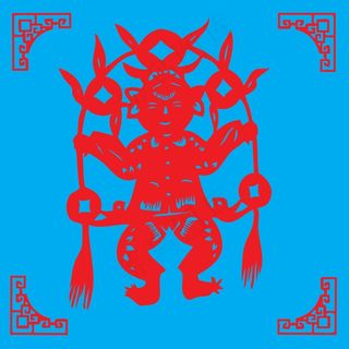 财神剪纸 剪纸风元素