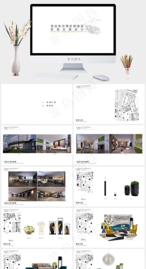 白色简洁素雅PPT模板预览图