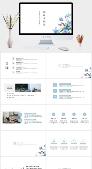 极简小清新花卉答辩模板预览图
