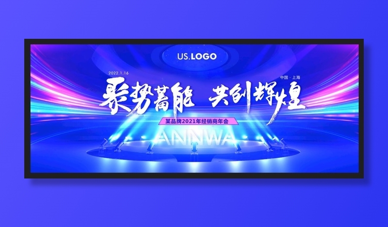 发布会主KV2