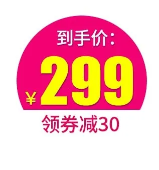 电商标签 促销标签图片psd模版下载