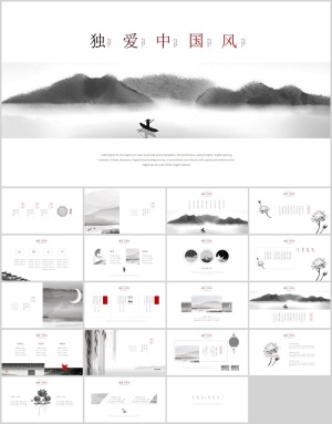 简洁素雅新式中国风PPT模板预览图