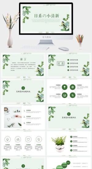 教学课件PPT模板预览图