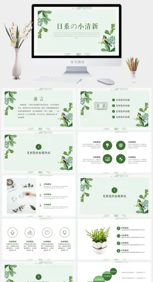 教学课件PPT模板预览图