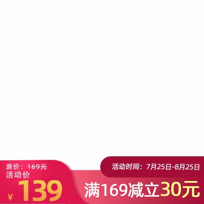 电商主图 网店活动主图