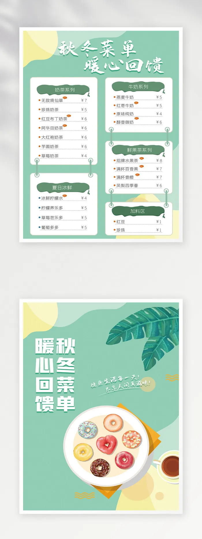 质感菜单图片psd模版下载