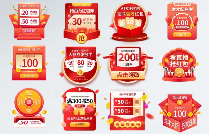 电商标签 促销标签psd模版下载