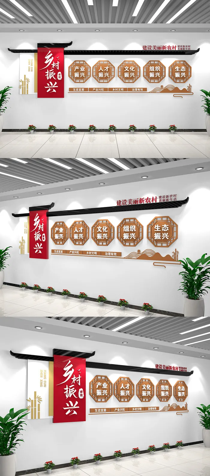党建文化墙中式新农村建设乡村振兴文化墙ai矢量模版下载
