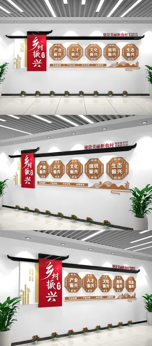 党建文化墙中式新农村建设乡村振兴文化墙