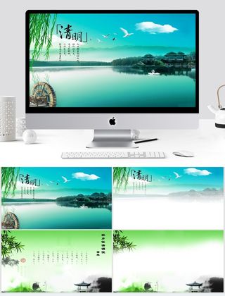  清明节传统节日ppt模板