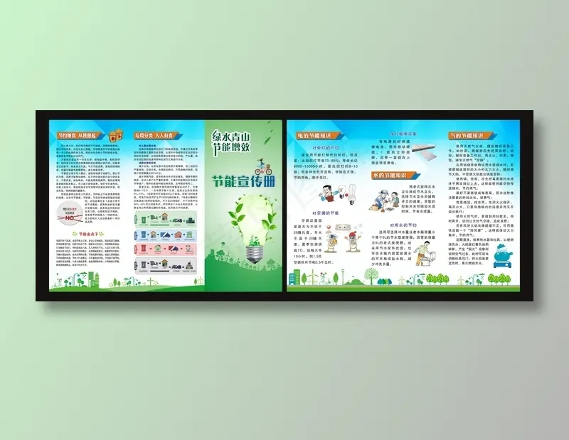 2021年 全国 节能宣传周 2021 年 全国低碳日 cdr矢量模版下载