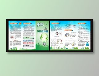2021年 全国 节能宣传周 2021 年 全国低碳日 