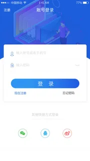 手机移动端软件程序APP登录注册UI界面PSD分层设计素材模板源文件
