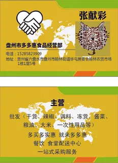 简约黄色撞色名片