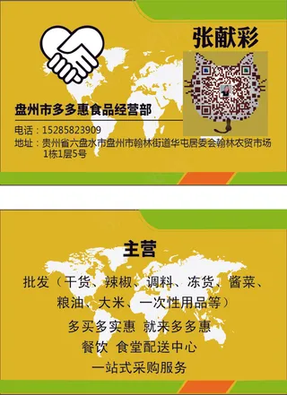 简约黄色撞色名片