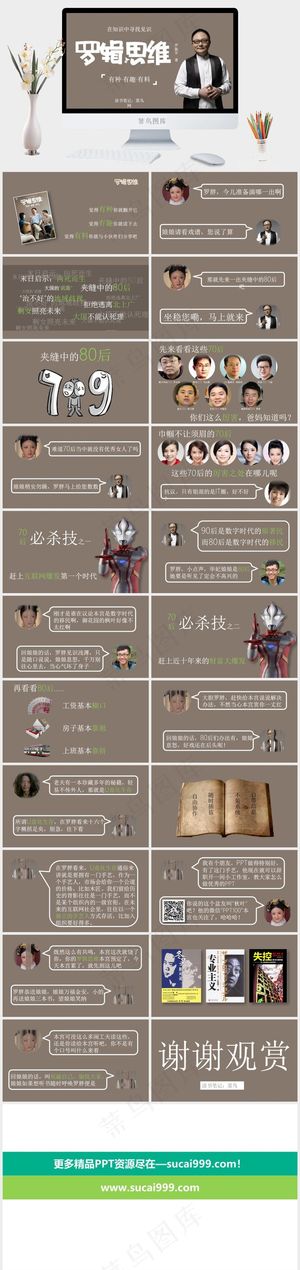 橘色橙色标准硬朗PPT模板